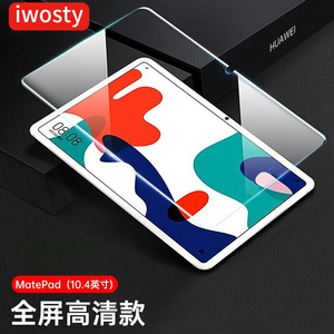 适用华为bah4-w09钢化膜matepad10.4平板2022款matepadbah4一al10电脑wo9屏保matpad刚化marepad保护metapad