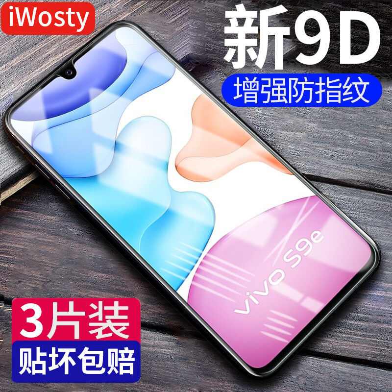 适用vivos9e钢化膜vivo手机viv0s9e新品wiwosⅤvⅰvos9e全屏vivios/vovosⅵos0vi∨voⅴivos9viovs/vivose9se 3C数码配件 手机贴膜 原图主图