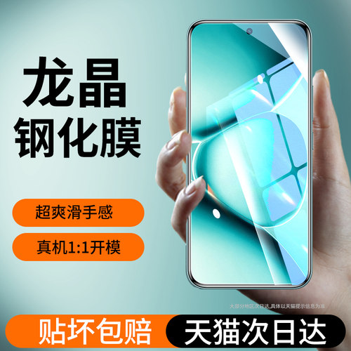 适用红米note15手机膜pro钢化膜+