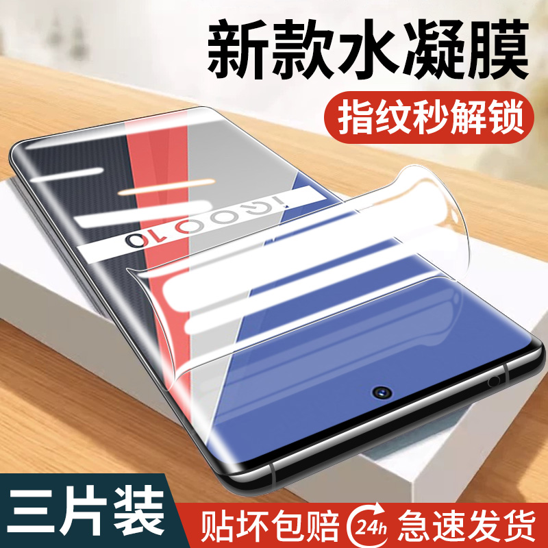 适用iqoo10钢化膜pro全包手机膜