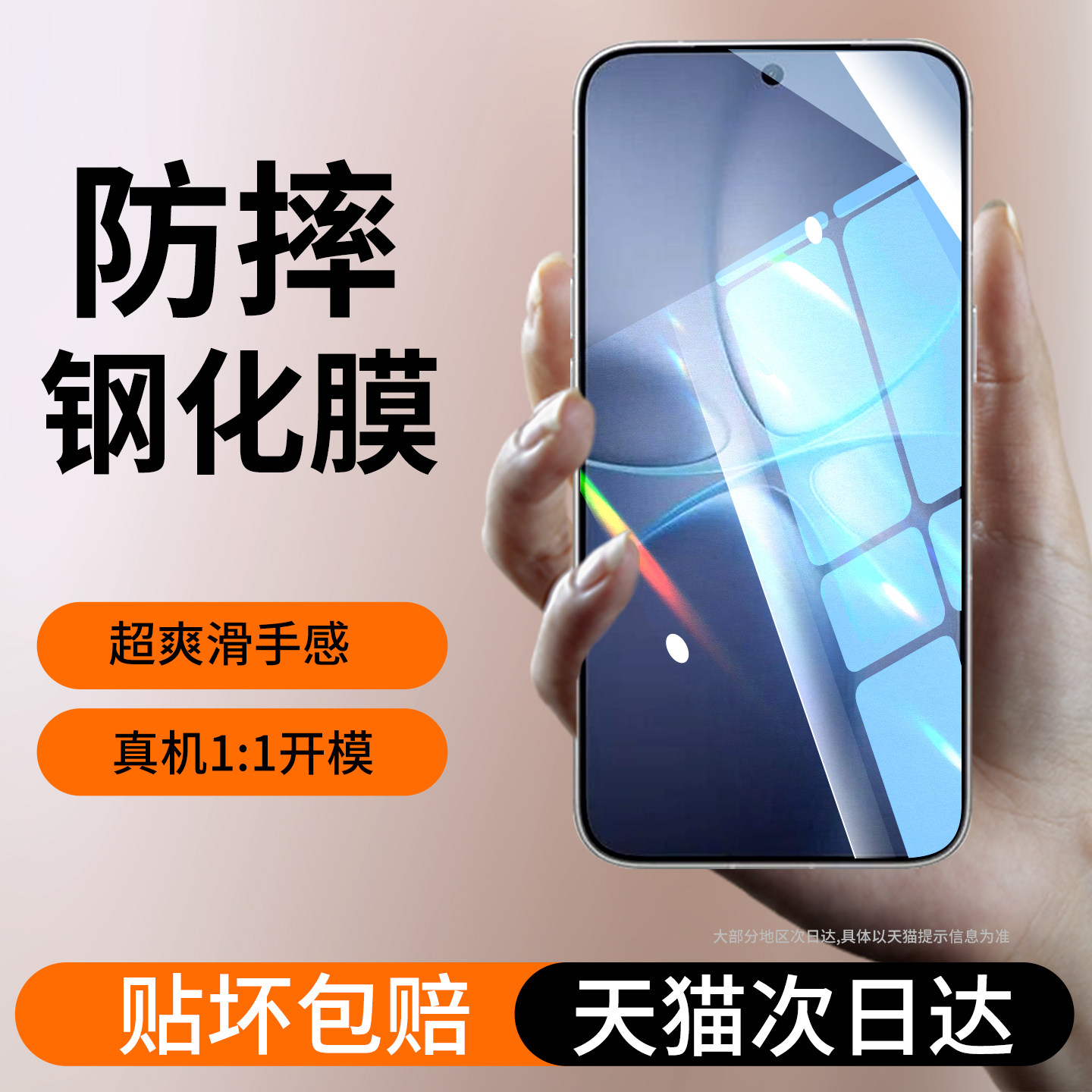适用努比亚NaviXUltra钢化膜豆包
