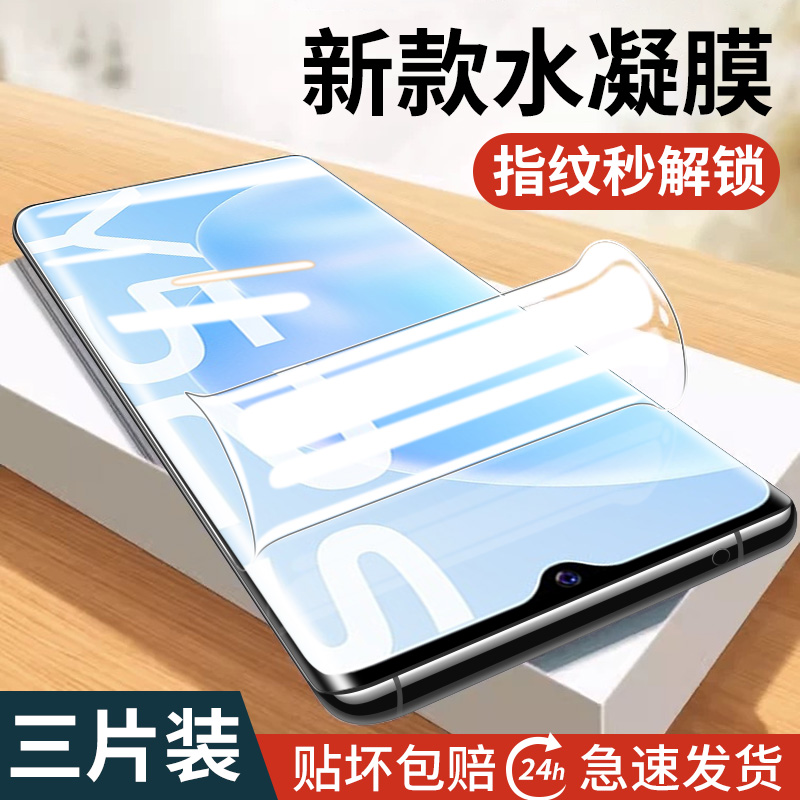 适用vivoy52s钢化膜Y五全包手机