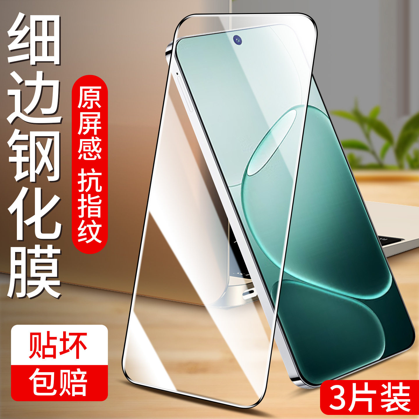 iwosty适用oppoA6Pro钢化膜a97a96a95手机膜a93s92s91a78a72全屏a58a57a56a55a53a52防摔a36a35a32保护a3贴膜