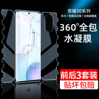 荣耀50手机膜50pro全包钢化50se