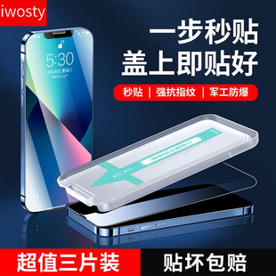 适用苹果13 14钢化膜iphone12pro手机膜11promax秒贴盒ihpnoex全屏max防窥膜pormas速贴15保护pmax壳xs无尘xr