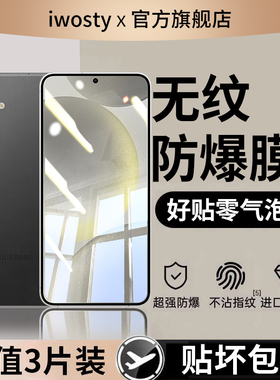 适用三星s24钢化膜s24ultra手机膜s24+新款GalaxyS25保护膜s24的全屏覆盖Samsung防爆高清s24u全包贴膜plus壳