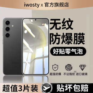 全屏覆盖Samsung防爆高清s24u全包贴膜plus壳 GalaxyS25保护膜s24 适用三星s24钢化膜s24ultra手机膜s24 新款
