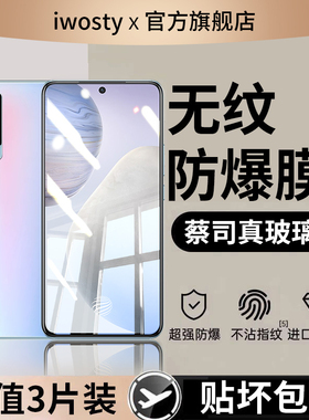 适用vivo钢化膜x100x90x8x70pro60x50手机膜s18s17s16s15s9全屏iqooneo8/7/6se5水凝3iqoo12/11/10/9贴por4壳