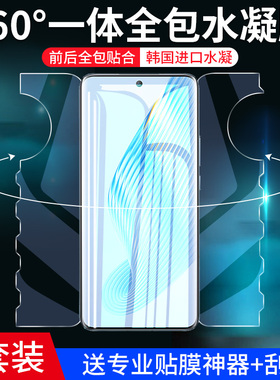 适用荣耀magic5手机膜华为magic4水凝钢化膜maigc3pro一体全包honor新款majic7防窥por全包6至臻magic8保护贴