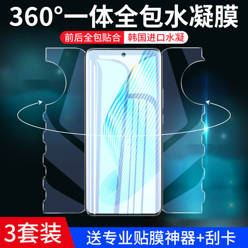 适用华为荣耀magic5手机膜魔术4p