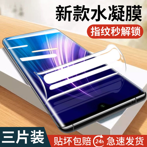 适用红米note8手机膜pro钢化膜