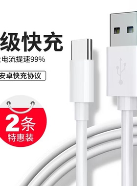 iwosty适用华为荣耀小米typec数据线tpyec充电线type-c超级tpc快充tapyc/tapec/tepyc充电器topc闪充usbtypec