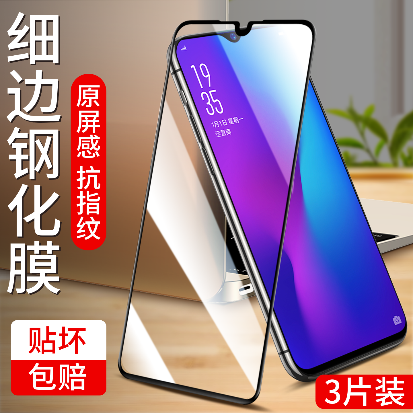 iwosty适用oppor17钢化膜r17pro手机膜r17全屏opr贴膜poopr人oppr啊oppoa/por蓝光opoor0ppo防摔opor高清oppp