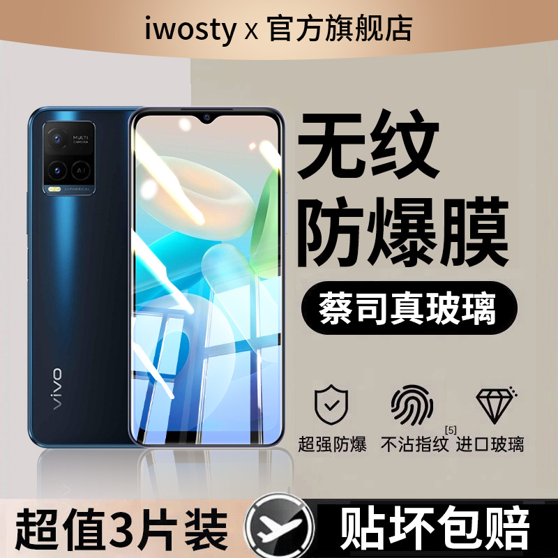 适用vivoy手机膜x全屏防爆钢化膜