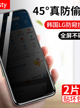 适用华为mate30钢化膜mate60/50/40手机膜p6/5/4/3/20pro防窥膜nova8/7/6/5i荣耀v40v30v20防偷窥9x10水凝por