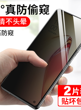 适用reno8防窥钢化膜pgbm1o防窥膜opporeno8pro手机reon85g贴膜opporneo保护opporen防摔poopreno8reon十rone
