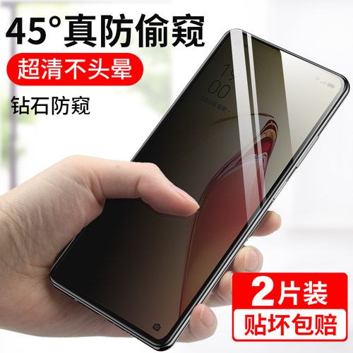 opporeno8pro防偷窥钢化膜