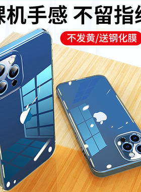 适用苹果12手机壳iphone12pro透明12promax保护壳12mini新款ipone液态硅胶ip全包por防摔iphine超薄apple液体