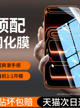 适用苹果17钢化膜iPhone17ProMax手机膜17air新款全屏17pro高清防摔ip17系列保护十七贴膜17por防爆萍果17pm