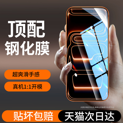 适用苹果17钢化膜17pro手机膜17e