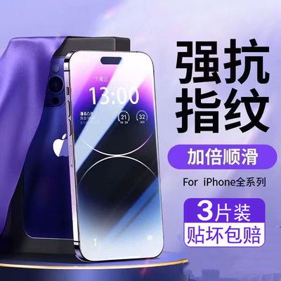 苹果钢化膜新款iphone全系手机膜