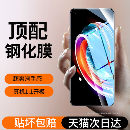 适用真我q3钢化膜realme手机膜