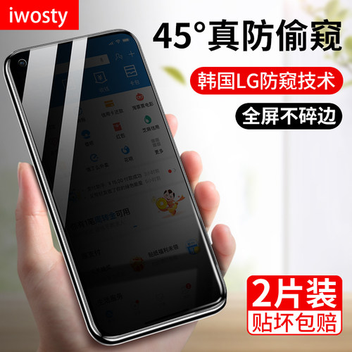 适用华为nova4防窥钢化膜3手机膜