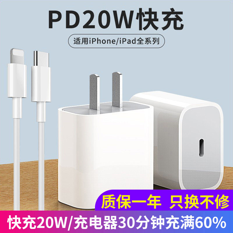 iwosty适用苹果iphone13充电器15充电头20W快充14pro插头12PD闪充11手机Typec单头双头x套装ipad大小头数据线