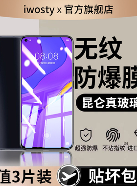 适用华为nova7钢化膜Nova14手机膜新款nove13pro全屏防摔12活力版11高清novo9/8se保护n0va7i贴膜por全包屏保