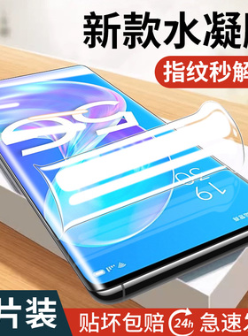 适用oppoa72手机膜a72钢化水凝膜oppo全屏oppora725g啊opppa0ppoa72a防摔保护oppa贴膜opa防指纹5g版oopoa72