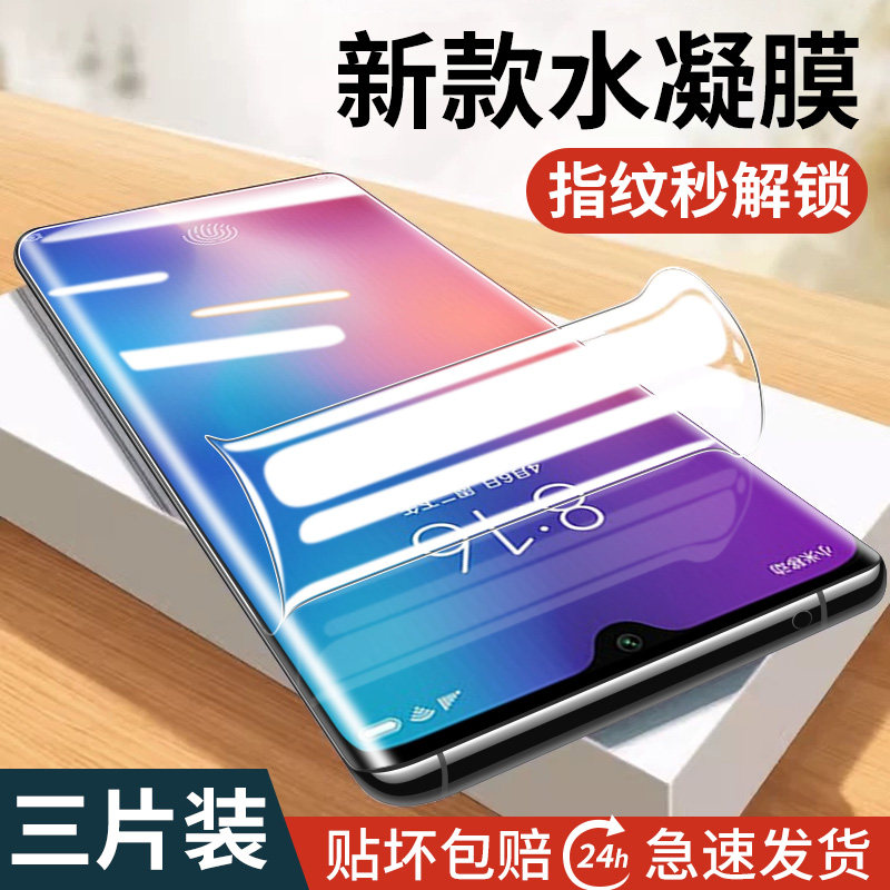 适用小米9手机膜九pro全包钢化se