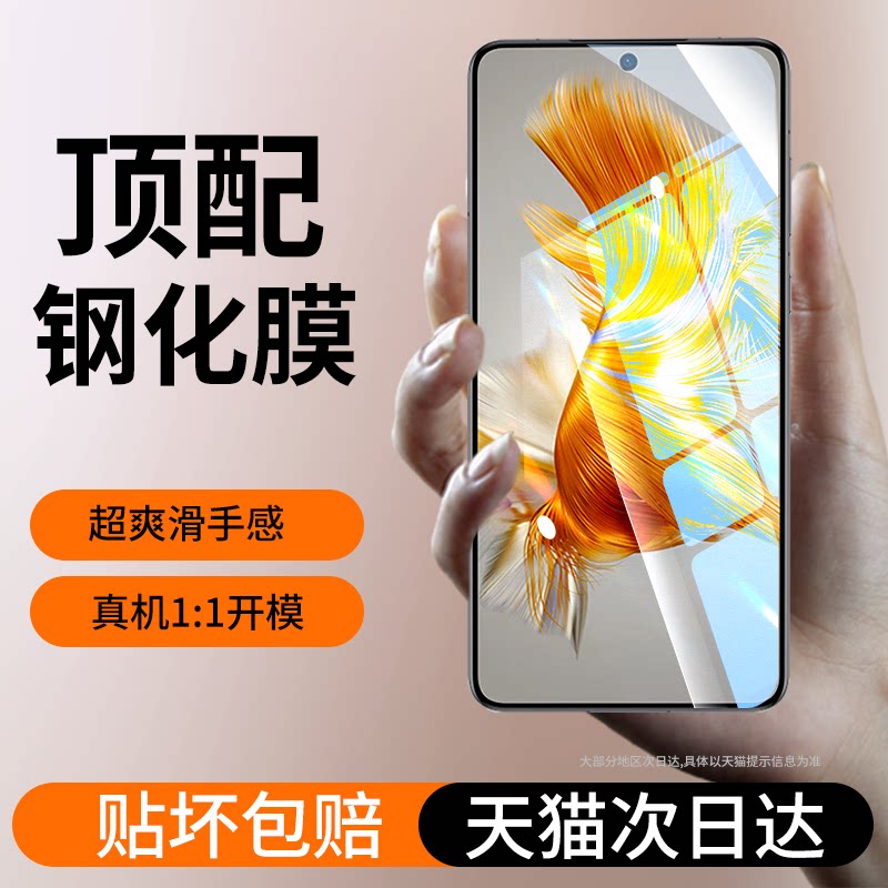 适用华为mate50钢化膜pro手机膜s
