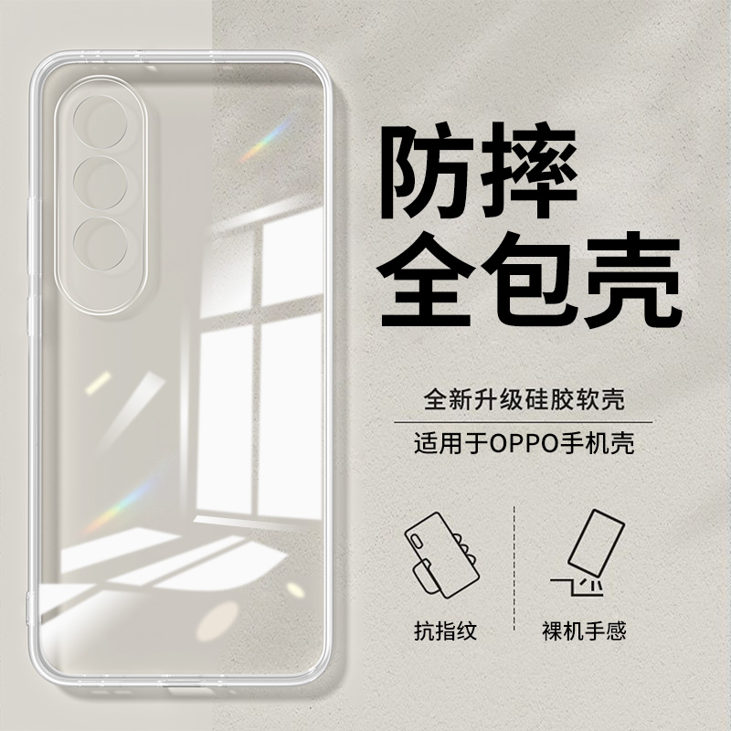 适用oppo手机壳reno全包防摔套