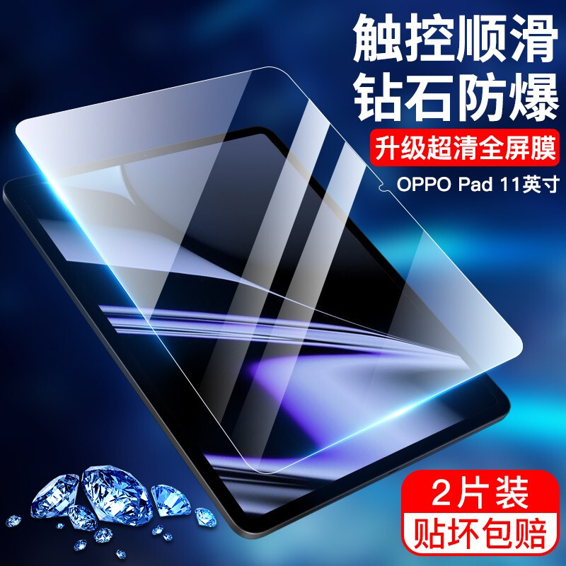适用oppopad钢化膜全屏平板保护