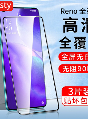 适用opporeno5钢化10/9/8/6/7pro手机4se5k2z3膜a96a93a72a3全包53a55水r11凝97全屏oppok10k9k1十findx壳pr0
