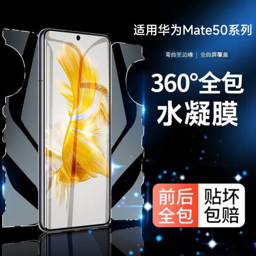 适用华为mate50pro手机蝴蝶膜