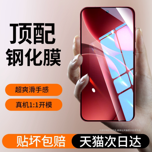 秒解锁适用oppofindx9手机钢化膜