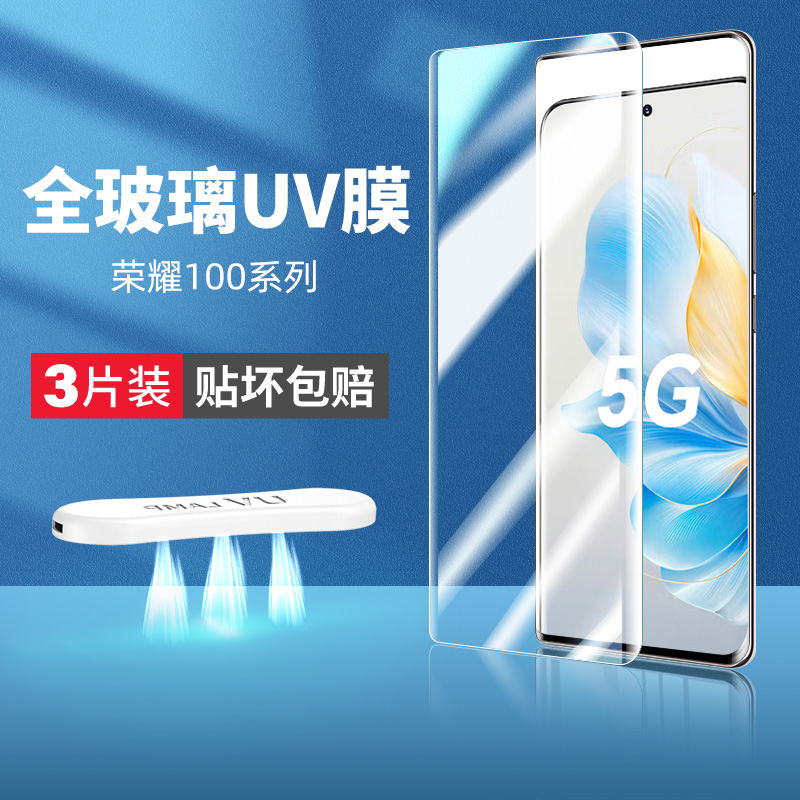 适用荣耀100pro钢化膜100手机膜华为新款honor全屏UV光固膜100的高清100por曲面5g保护一百防摔pr0全胶贴膜壳