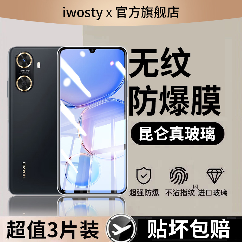 适用华为畅享60钢化膜pro手机膜x