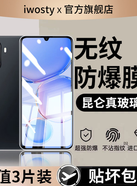 适用畅享60钢化膜华为畅想60x手机膜全屏覆盖优享畅mga-al40防摔蓝光畅亨70pro新款huawei畅享80保护5g高清贴