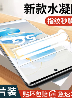 适用荣耀100手机膜华为100pro水凝钢化膜荣耀新款honor防窥膜100曲屏一百高清100por防摔5g保护100p防偷窥pr0