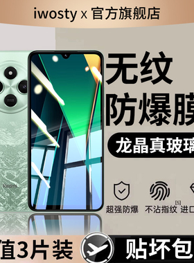 适用红米14c钢化膜Redmi13C手机膜小米新款12c全屏抗蓝光护眼十四c玻璃贴膜高清5g防爆23124RN87C全包14保护r