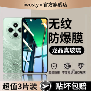 适用红米14c钢化膜Redmi13C手机膜小米新款12c全屏抗蓝光护眼十四c玻璃贴膜高清5g防爆23124RN87C全包14保护r