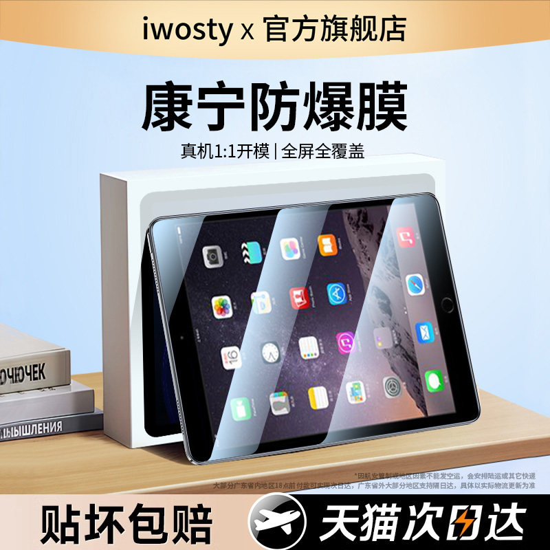 适用ipad5钢化膜ipad6第六代9.7寸苹果平板电脑第五代全屏防蓝光第5代a1822第6代ipada1893屏保a1893保护贴膜,3C数码配件,平板电脑屏幕贴膜,淘宝优惠券,粉丝福利购,淘宝优惠卷