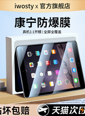 适用ipad5钢化膜ipad6第六代9.7寸苹果平板电脑第五代全屏防蓝光第5代a1822第6代ipada1893屏保a1893保护贴膜