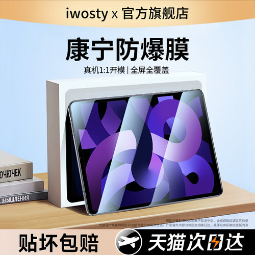 适用ipad2021钢化膜pro全屏平板9