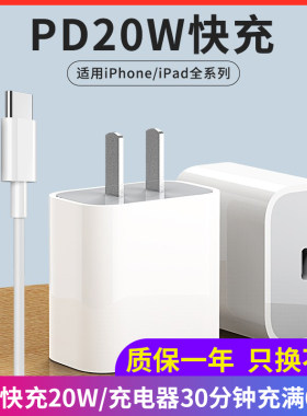 适用苹果充电器超级快充数据线
