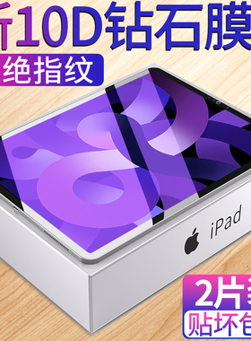 iwosty适用ipad2021钢化膜10.2寸2022/2023新款8pro11平板9/10全屏air5/3/2苹果2019/2020保护9.7第九代mini6