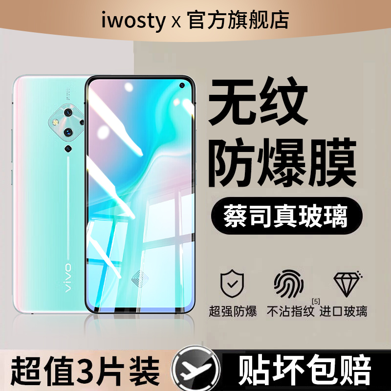 适用vivos5手机膜s10钢化膜9/7/6