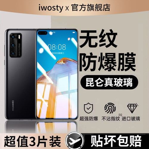 适用华为p40钢化膜pro手机膜十